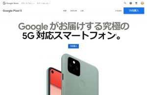 Google Pixel 5
