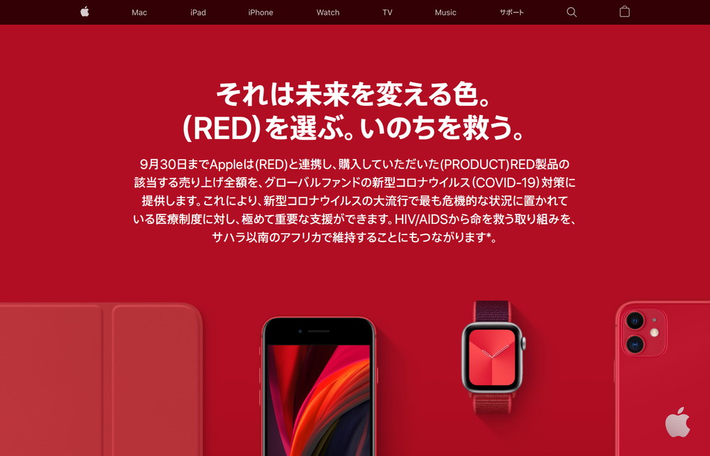 mineoが赤いSIMフリー「iPhone 8 256GB」の販売を開始