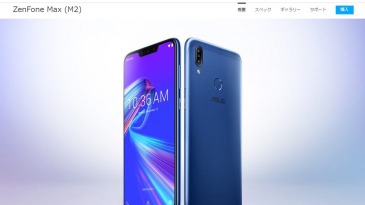 ZenFone Max(M2)