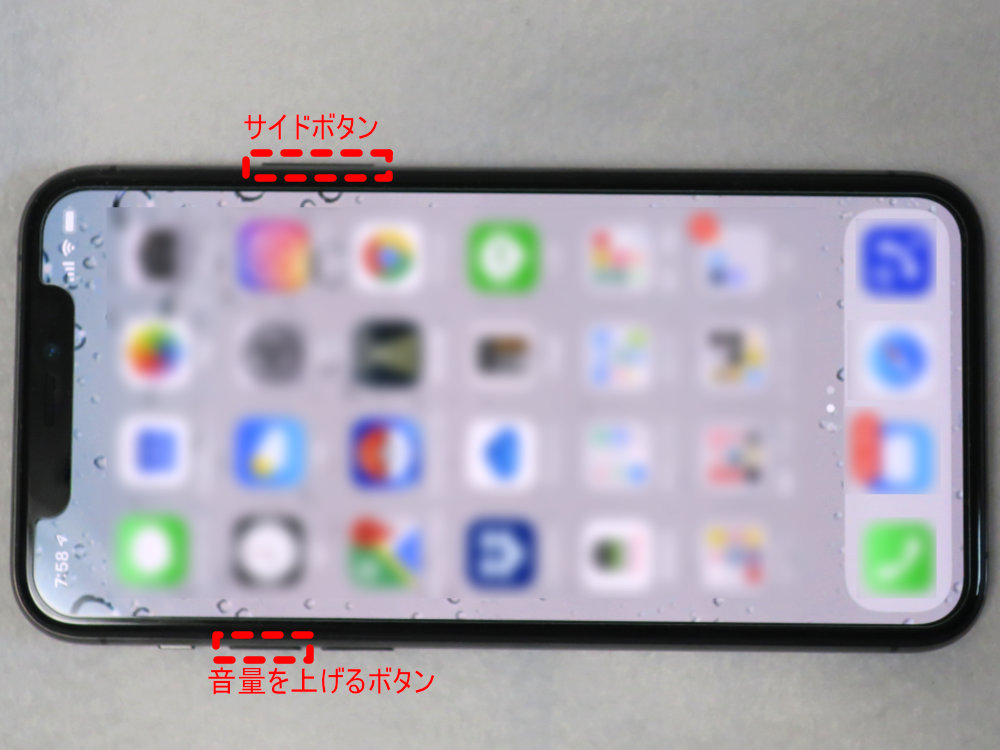 iPhone 11、iPhone 11 Pro、iPhone 11 Pro Maxでスクリーンショットを撮る方法