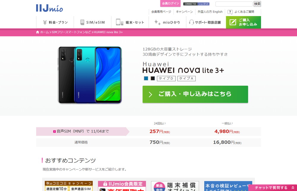 Huawei nova lite 3+
