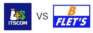 イッツコム VS Bフレッツ